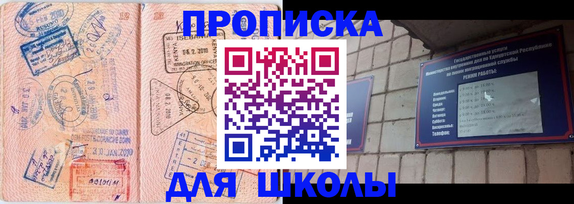 купить прописку в Оленегорске