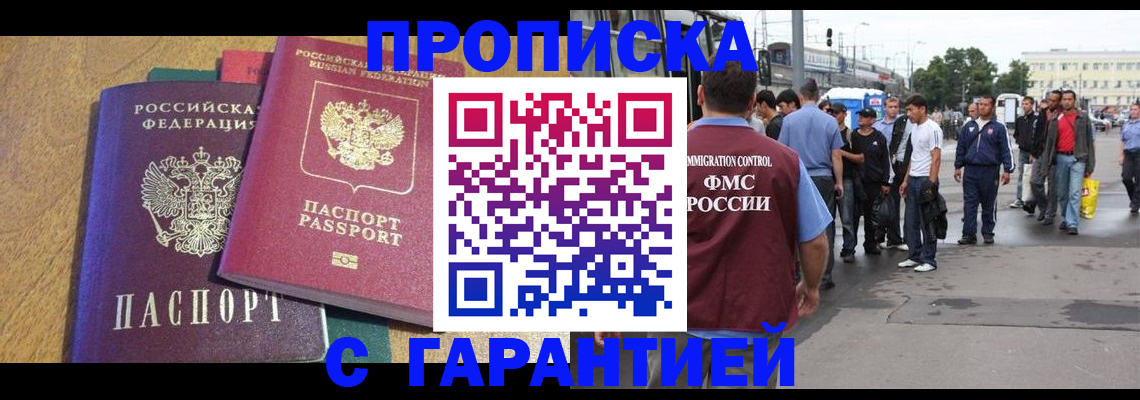 временная регистрация в квартире в Оленегорске